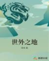 纲手与鸣人在办公室42