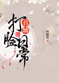 女特工受刑