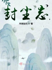 人渣反派自救系统无删减