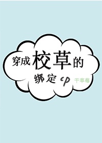 攻略男主才能活下去免费漫画