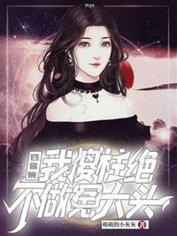 星星动漫在线观看无删减