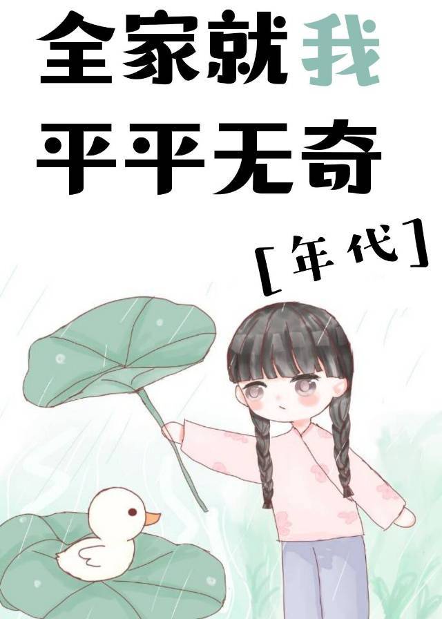 陆家小媳妇无删减