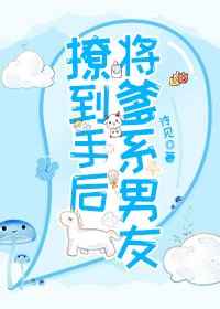 雪儿和按摩师全文阅读