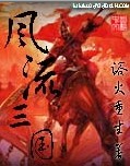 通野末帆2024年在线观看