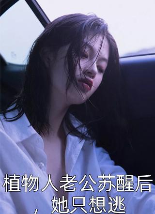 他是人间妄想