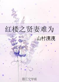 这日子没法过了天如玉