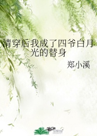 三寸之舌指什么生肖