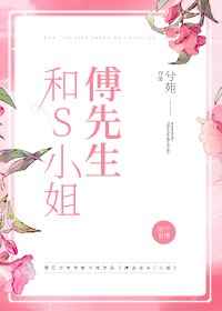 体育老师c了一节体育课