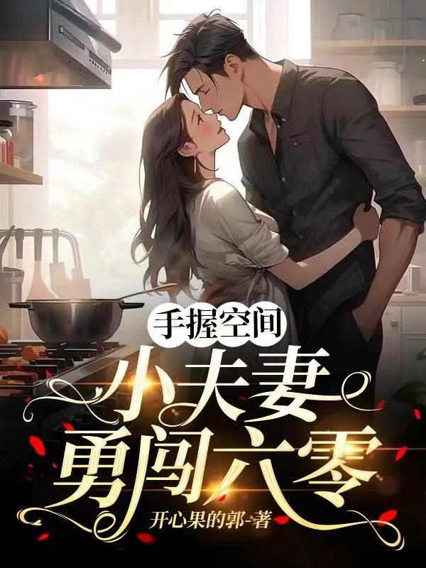 女教师的地狱折磨2