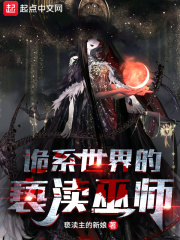 魔道祖师小说百度云资源