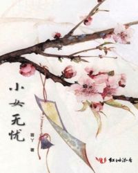 情满雪阳花全集免费观看