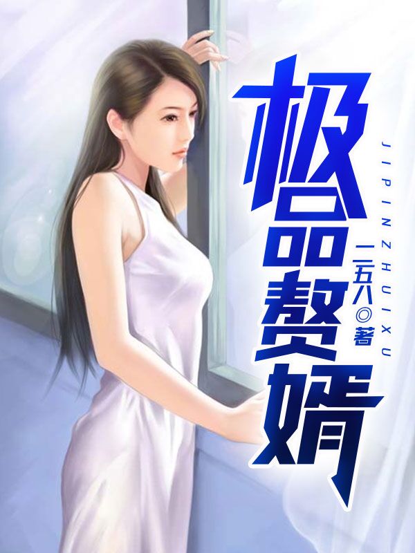 美女补课老师和我漫画