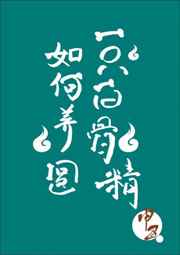 奇怪的美发沙龙在线观看完整版中文