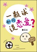 好大老师好爽快点深一点漫画