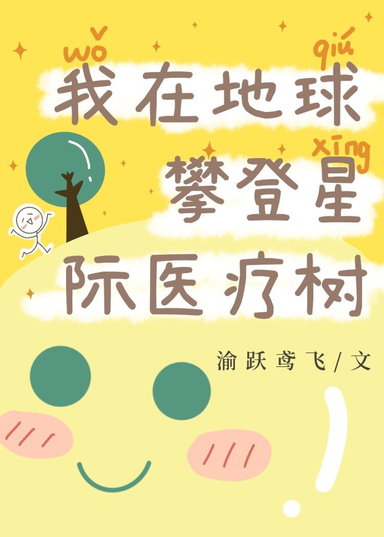 走绳结惩罚小说