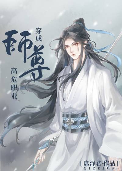 魔道祖师避尘play原文