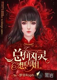 道士和女僵尸完整版