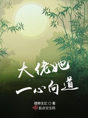 交换年轻夫妇木鱼天