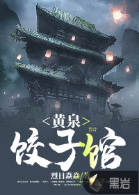 第五人格杰克插哭奈布