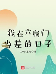 浓荫蔽日po笔趣阁