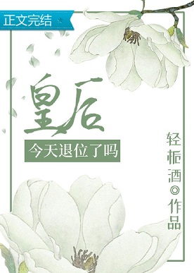 野草菟丝po温软温时