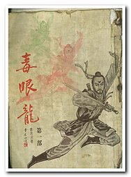 爱是幻想漫画