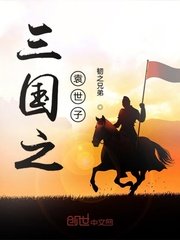 日韩中文字幕在线播放