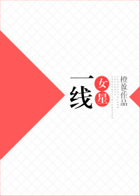 真爱惹麻烦演员表简介