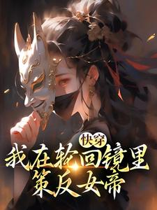 相亲对象是学生无删版