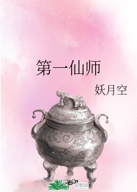 飞将军