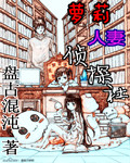 少女漫画大全全彩翼鸟