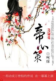 师娘宁中则的菊花