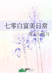 我解开了英语老师的裙子