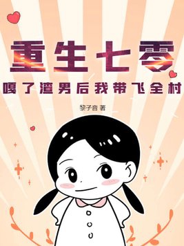 比那名居天子