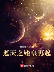 藏起来的星光po