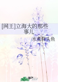 韩剧太阳的季节大结局