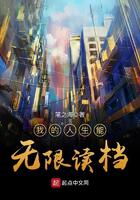 植物大战僵尸 2破解版 无限钻石