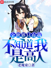 放羊的星星芒果tv