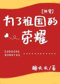 守寡后死男人回来了