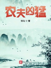 师兄啊师兄小说