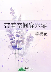 老师带我去没人的地方做