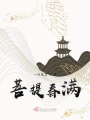 漫无翼全彩之熟睡母系