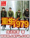 谎言2024易雪喜