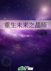 午夜末班车电影完整版