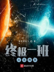 济公周星驰版