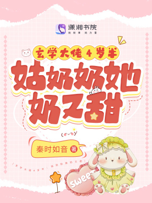 女主很婊当小三的文h