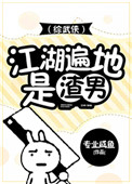 不知火舞乳液日本漫画