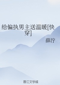 一嫁三夫全文阅读免费