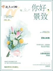 五月天婷婷丁香花