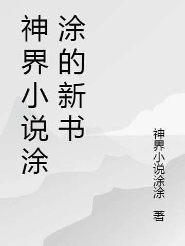 李承乾滋润长孙皇后